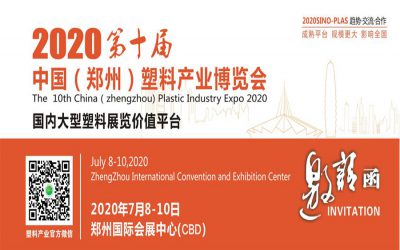【观展预告】2020第十届郑州塑博会7月8日开幕，多重看点不容错过！