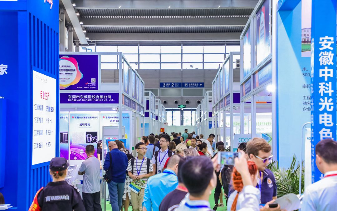 2020深圳国际高分子新材料新装备博览会
