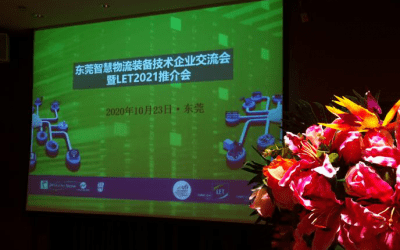 东莞物流装备技术企业交流会暨LET2021推介会圆满成功