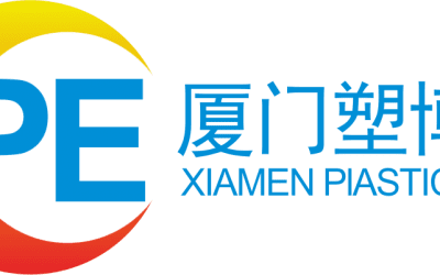 2021中国(厦门)塑料产业展览会