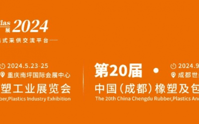 2024西部橡塑展邀观宣传“一张网” ，确保现场专业观众“数、质、效